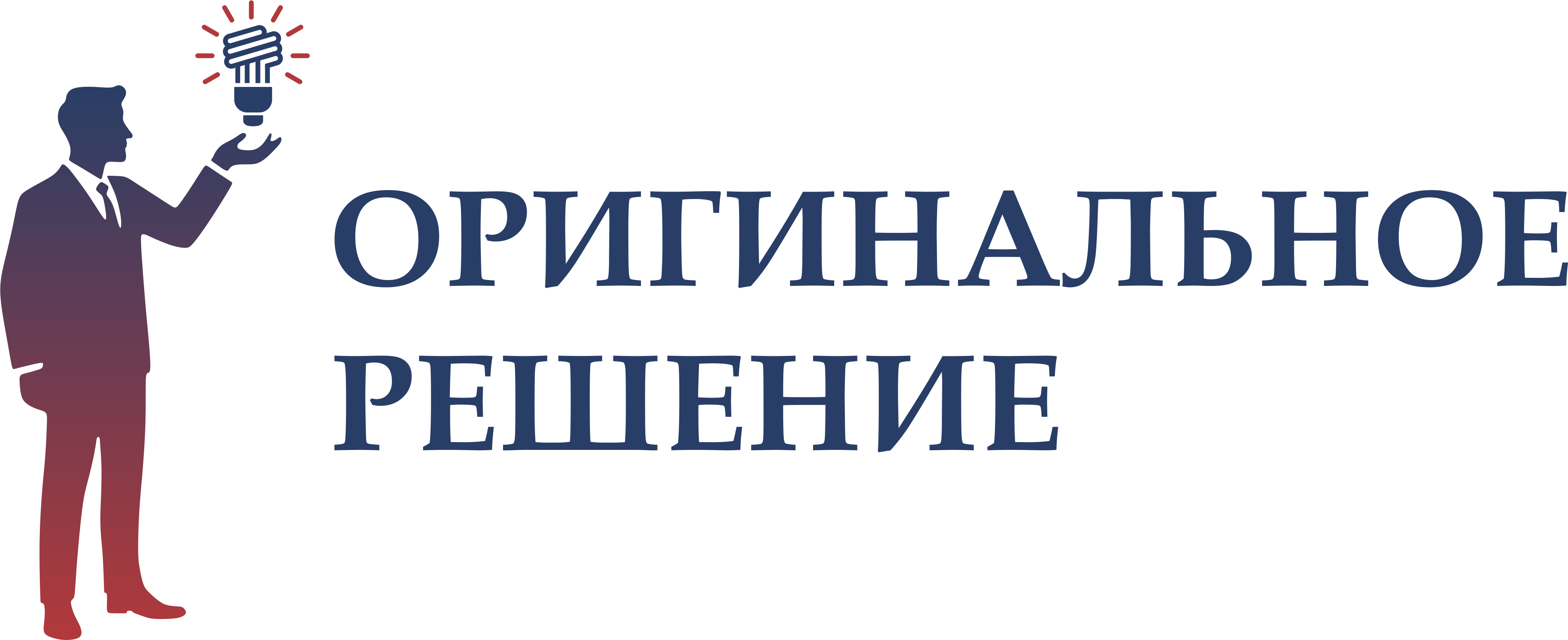 Юридическая фирма Оригинальное Решение Юридическая фирма Оригинальное Решение